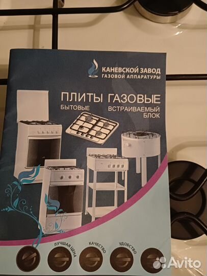 Новая газовая плита