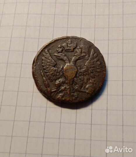 Денга-1748 г.,сохран