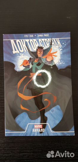 Комиксы. Доктор Стрэндж. Марвел. Бабл