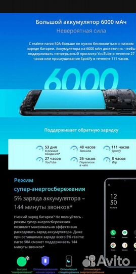 Смартфон Realme Narzo 50 4/128GB Black