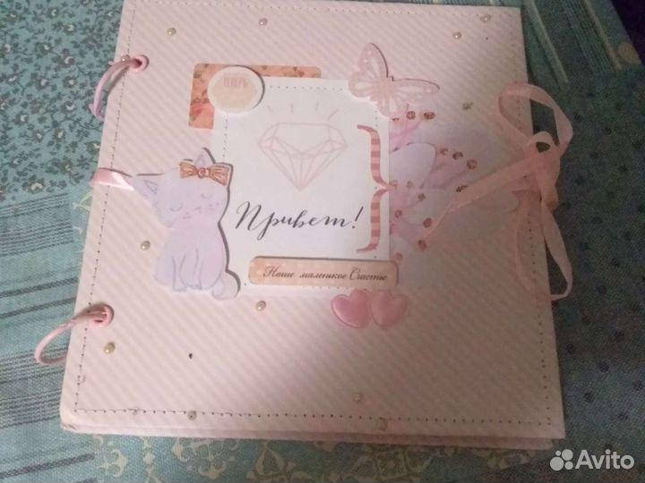 Альбом для ребенка