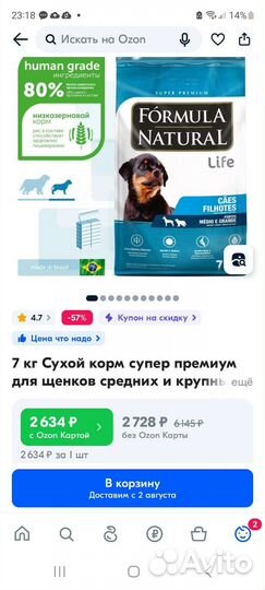 Сухой корм для щенков средних и крупных пород