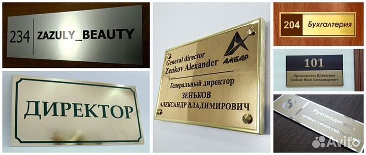 Адресные таблички,стенды,указатели