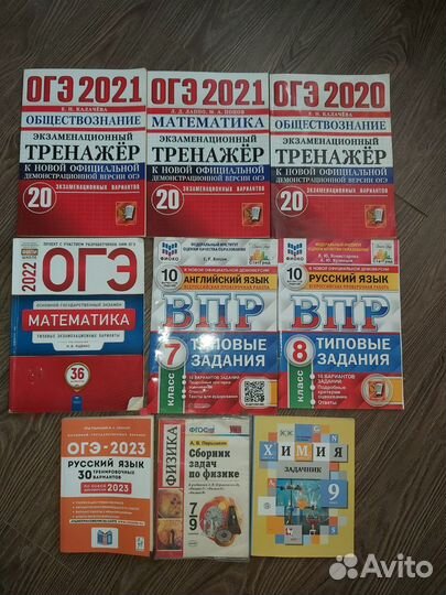 Задачники физика, химия, впр, огэ сборники