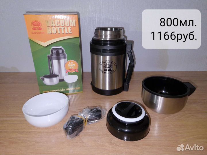 Термосы Подсолнух универсальные сохраняют t до 24ч