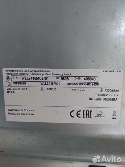 Стиральная машина bosch 6 серии в разборе