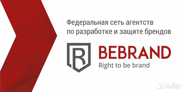 Регистрация товарного знака под ключ