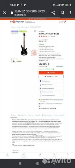 Бас гитара ibanez GSR200-BK23 Новая, в коробке