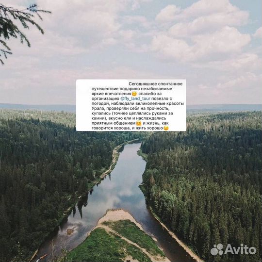 Тур на Усьвинские столбы из Перми