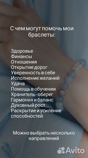 Браслет оберег с руной