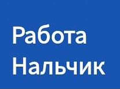 Работа в нальчике. Вакансии Нальчик. Ищу работу в Нальчике. Работа в Нальчике свежие вакансии. Вакансии в Нальчике свежие на сейчас.