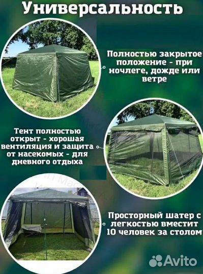 Шатер Палатка Усиленный каркас