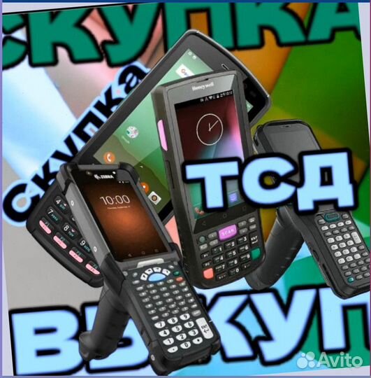 Тсд терминалы Сбора данных Urovo3699