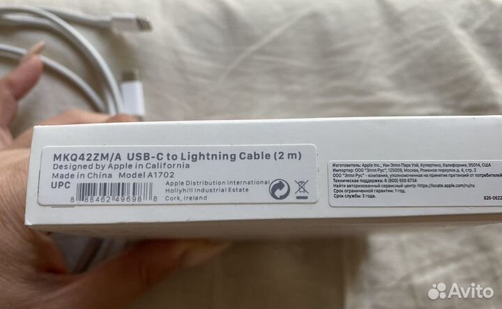 Кабель Apple Lightning-USB-C (белый) 2 м