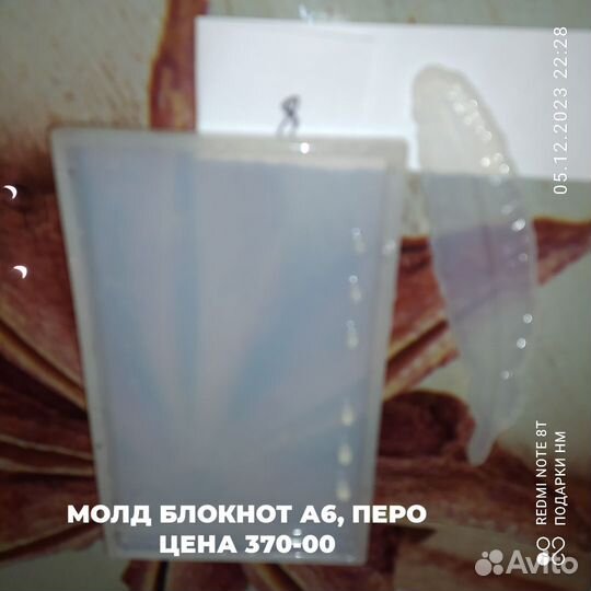 Молд для творчества. Б/у и новые