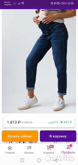 Джинсы для беременных 48 I love mum