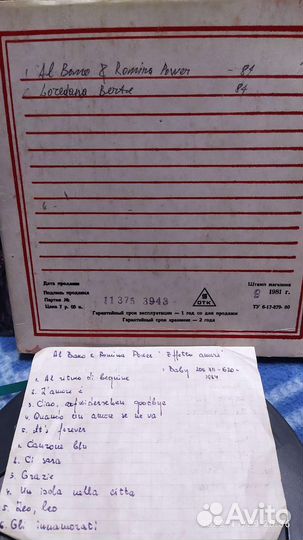 Запись аналоговая