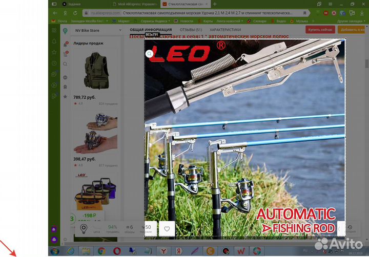 Удочка самоподсекающая