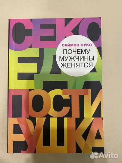 Книги психология отношений (7 шт)