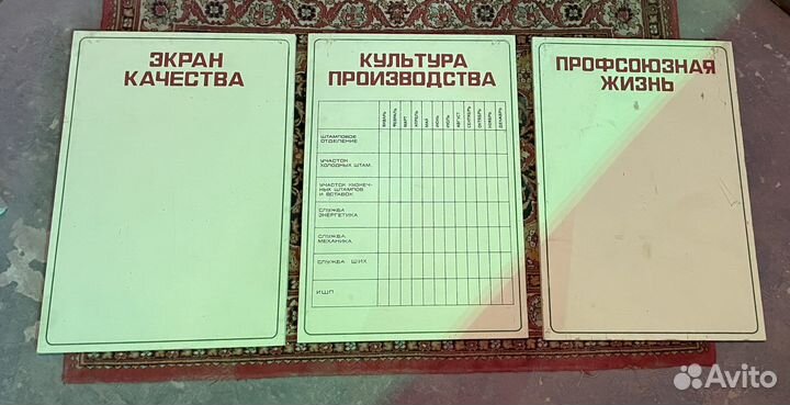 Заводские стенды СССР