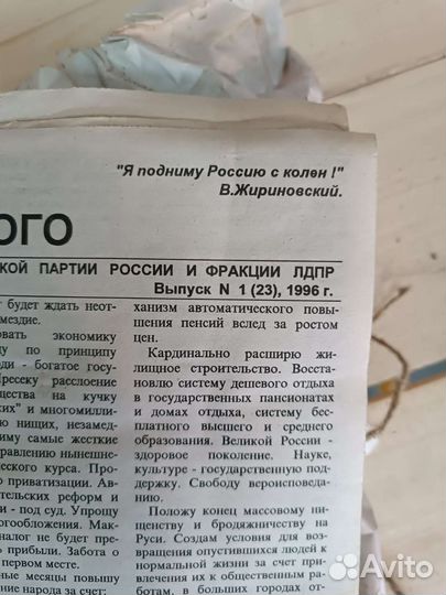 Газета