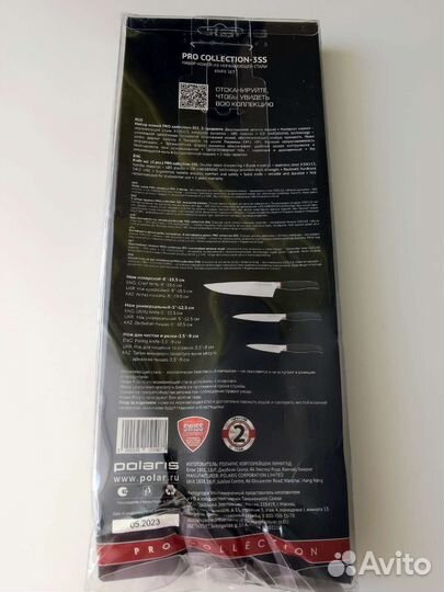 Набор ножей Polaris: 3 шт, нержавеющая сталь