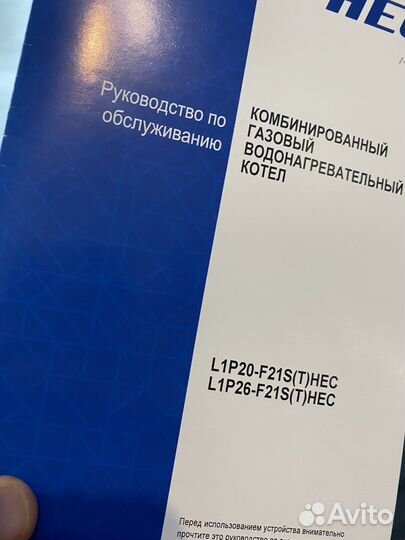 Газовый котел Nec(хайер)