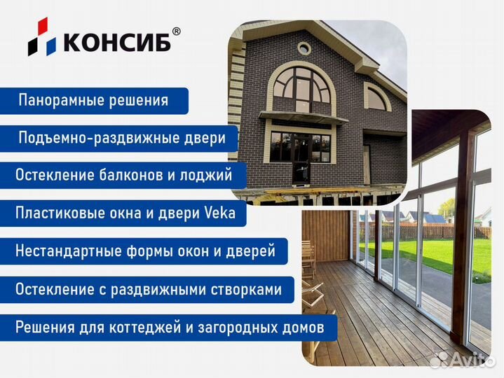 Пластиковые окна под заказ