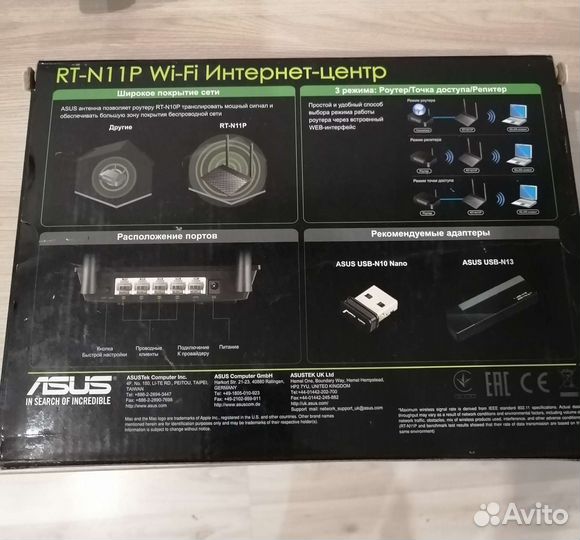 Wifi роутер 3в1 asus