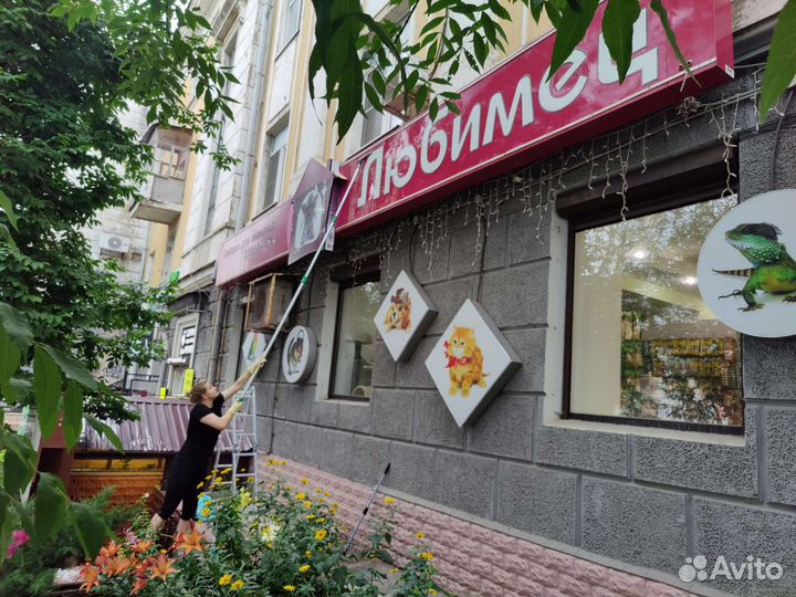 Генеральная уборка