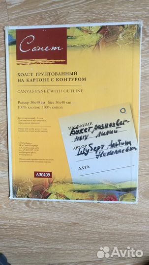 Шуберт А.Н. лилии. 2000-Е. холст на карт. масло 40