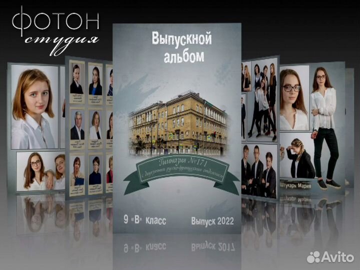 Выпускные альбомы для 4-9-11 классов