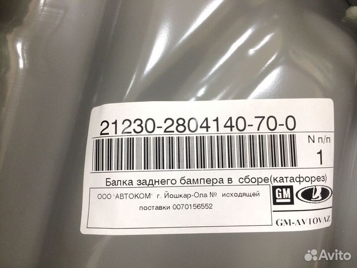 Нива Шевроле балка заднего бампера