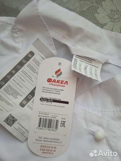 Поварской китель