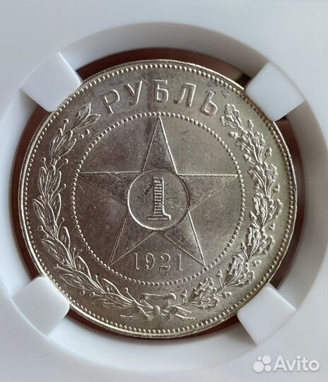 Монета Серябрянный Рубль 1921 года