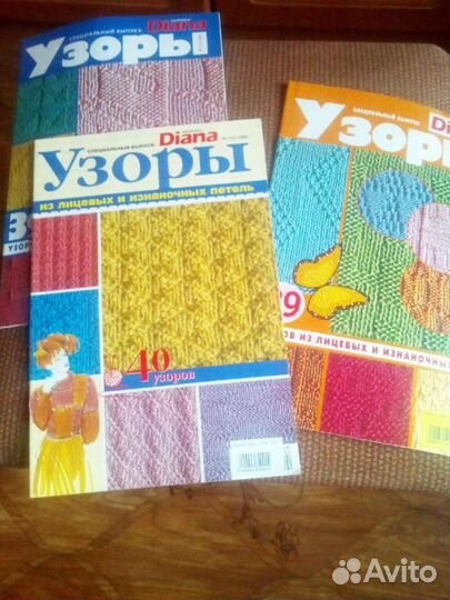 Журналы и буклеты по вязанию. Добавила
