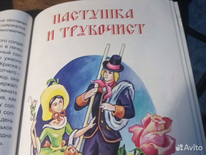 Х.-К.Андерсен. Сказки