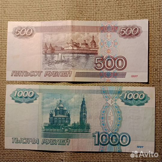 500 рублей 1997 года с корабликом