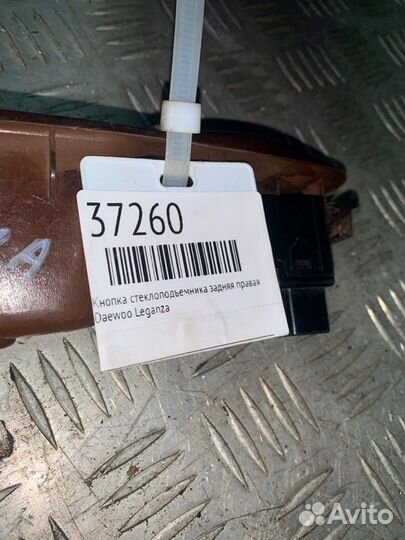 Кнопка стеклоподъемника задняя правая Daewoo