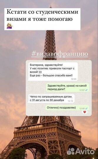 Подготовка документов для шенгенской визы