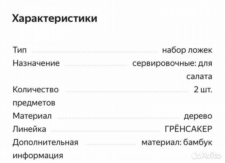 Икея салатный набор бамбук новое