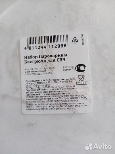 Пароварка для свч+кастрюля для свч. новая