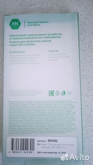 Чехол и защитное стекло на iPhone 6s