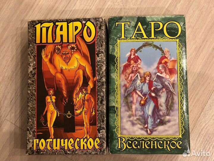 Карты таро (новые, не использовались)