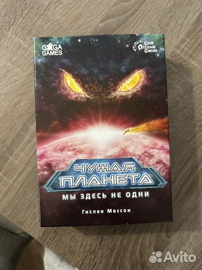 Чужая планета, настольная игра