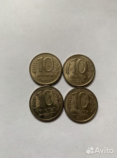 10 руб.1993 г (лмд) магнитная