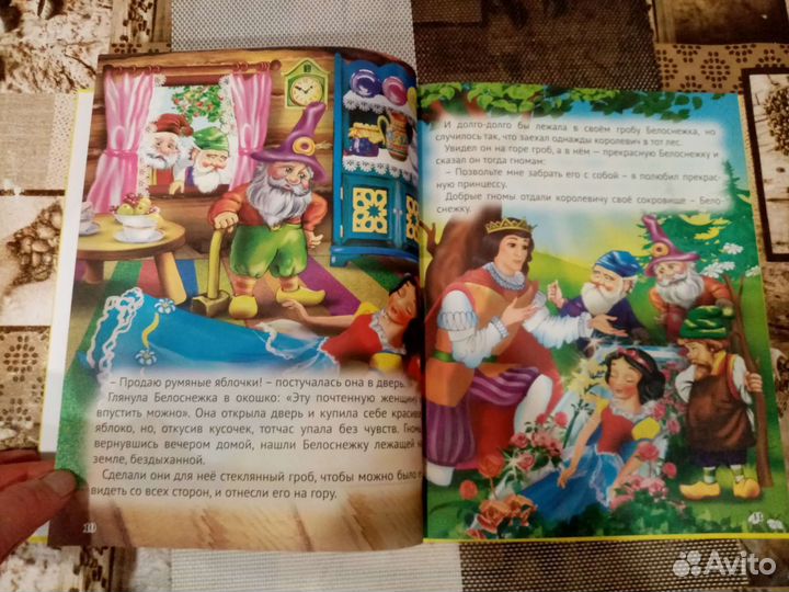 Сказки. Белоснежка и 7 гномов и др