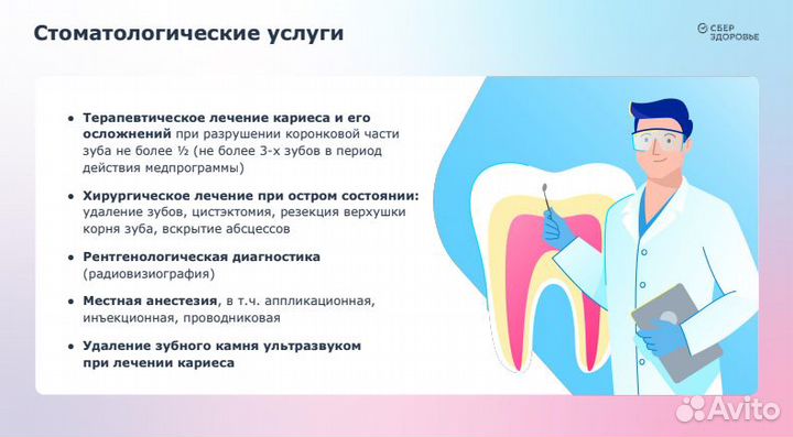 Промокод дмс со стоматологией