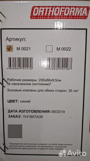 Противопролежневый матрас orthoforma + компрессор