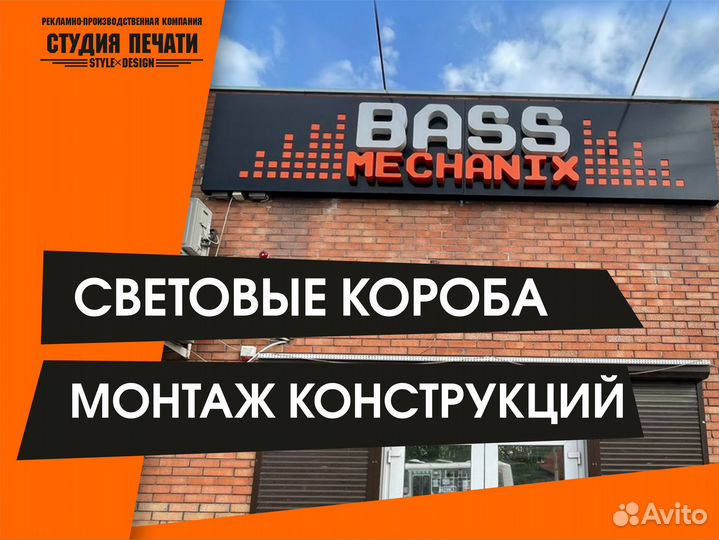 Изготовление рекламы